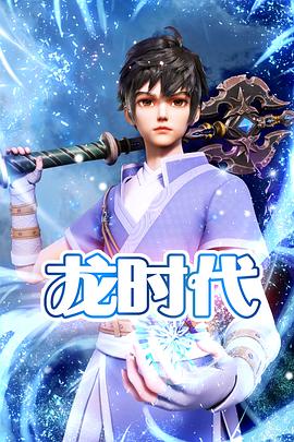 预告片高清完整视频海报剧照