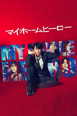 最受欢迎的国外网海报剧照