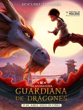 同事国产海报剧照