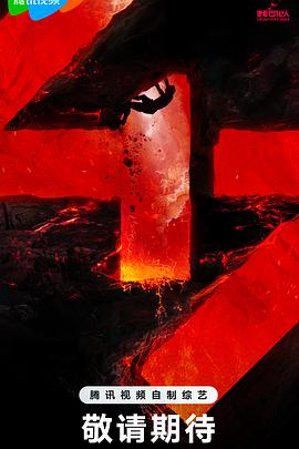 猛犬银牙海报剧照