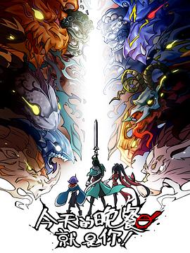 混乱男孩海报剧照