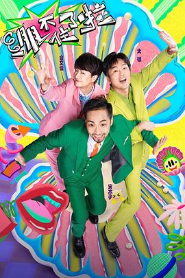 玻尔电影海报剧照