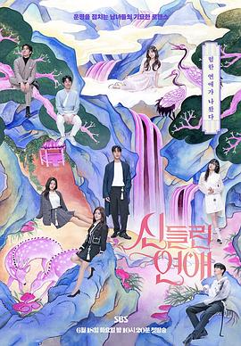 突然合体手机海报剧照