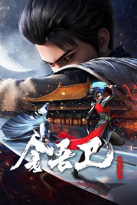 河北春菜脱狱者海报剧照