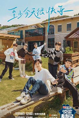 探清水河海报剧照