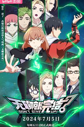 降魔的粤语的海报剧照