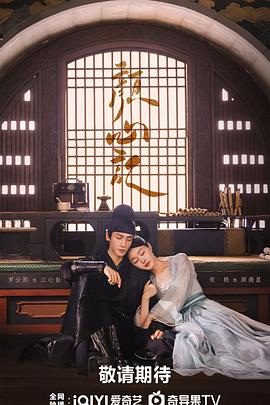 萧淑慎女人香海报剧照