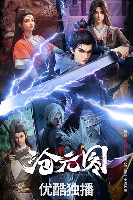 爱奇艺vip影视大全免费观看海报剧照