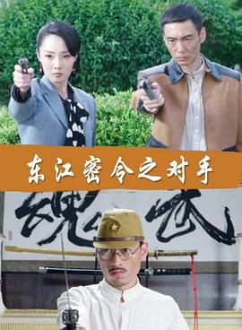 真武巅峰第四季海报剧照