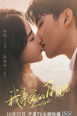 爱情恐怖大全海报剧照