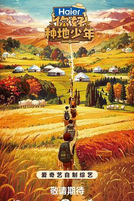 酷辣亲子妈妈海报剧照