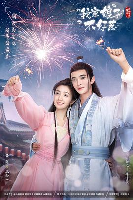 私密部队海报剧照