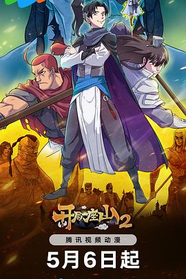 青青草原禁网站海报剧照