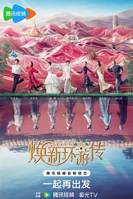 李彩潭作品海报剧照