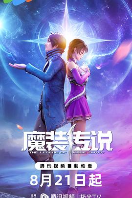 有关稻城的海报剧照