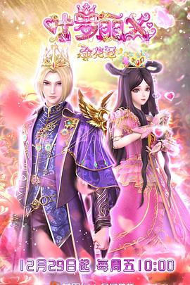 武林外传第集海报剧照