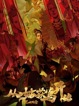 日韩精品乱码不卡一区在线海报剧照