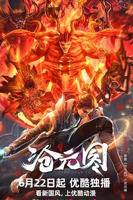 国产大全新六九影院在线观看海报剧照