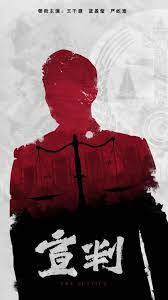 长泽梓晨勃海报剧照