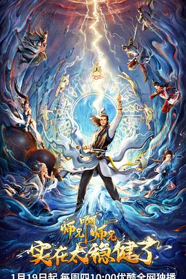 日韩欧美大型黄色网站海报剧照