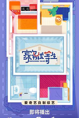 青青二级免费在线海报剧照